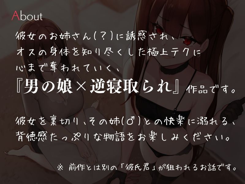 妹の彼氏くん、男のボクがセフレにしてもいいよね…♪ サンプル1ページ目
