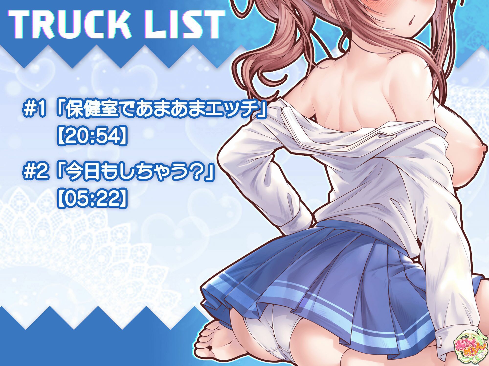 同級生はセックス委員！〜今日からこの身体好きにしていいよ♪〜:後編 サンプル1ページ目