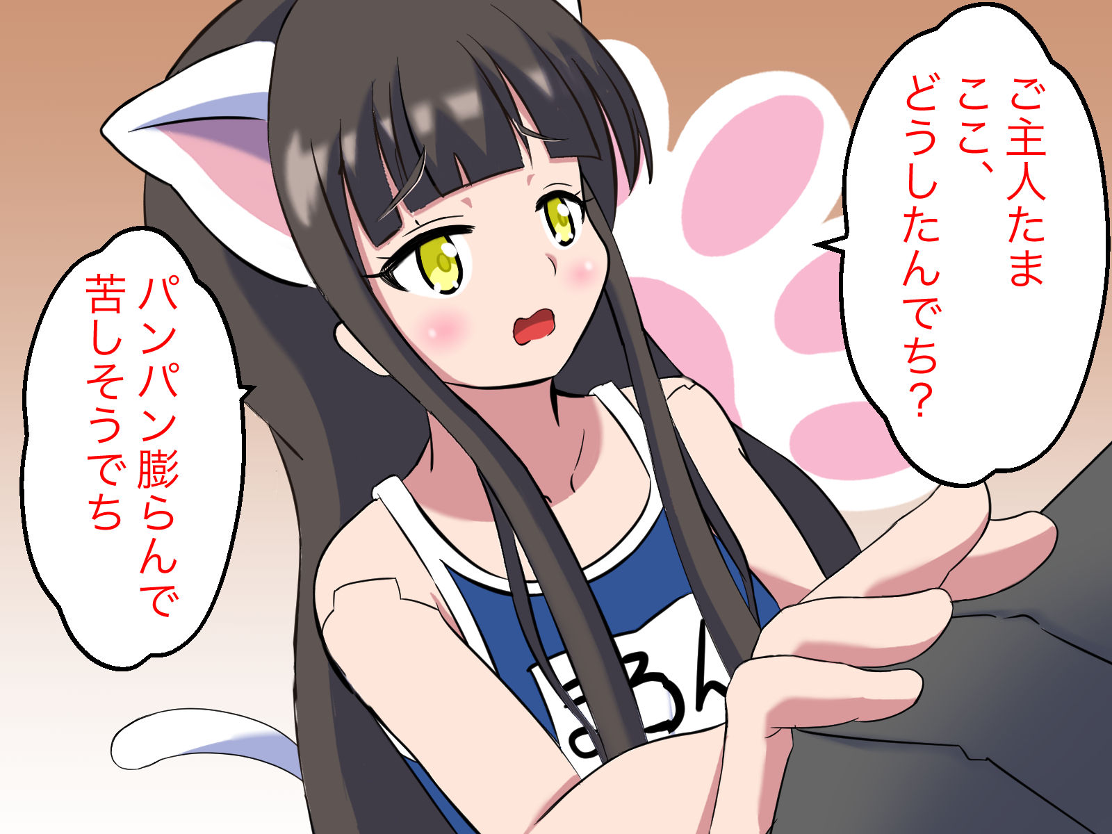【無知シチュ】猫型アンドロイドまろんちゃんのお世話 サンプル3ページ目