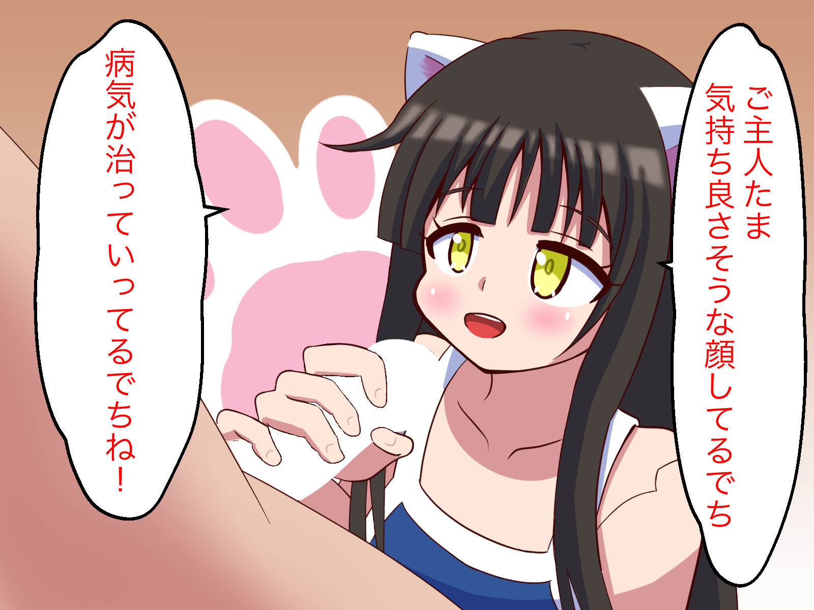 【無知シチュ】猫型アンドロイドまろんちゃんのお世話 サンプル4ページ目