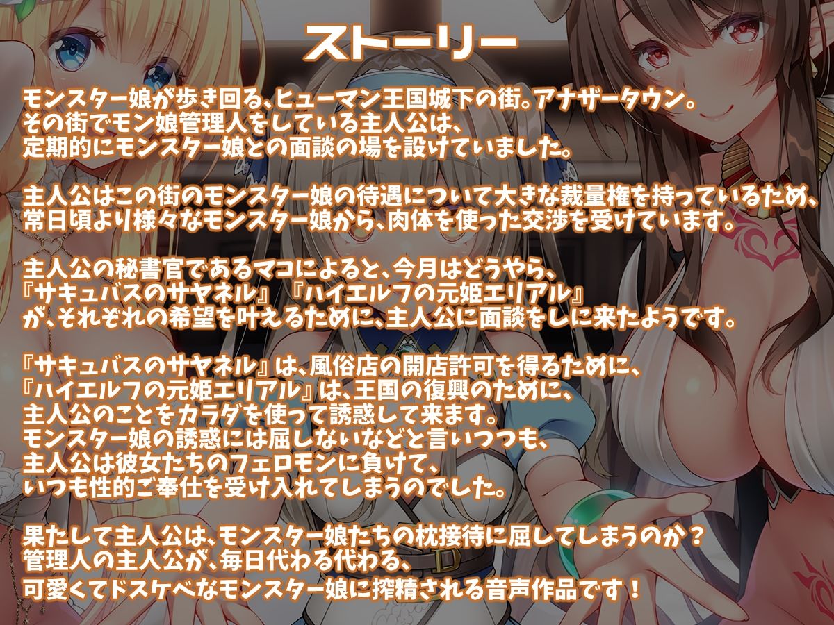 【KU100】モン娘ハーレムの耳舐め接待天国♪【総再生時間4時間超え！】 サンプル1ページ目
