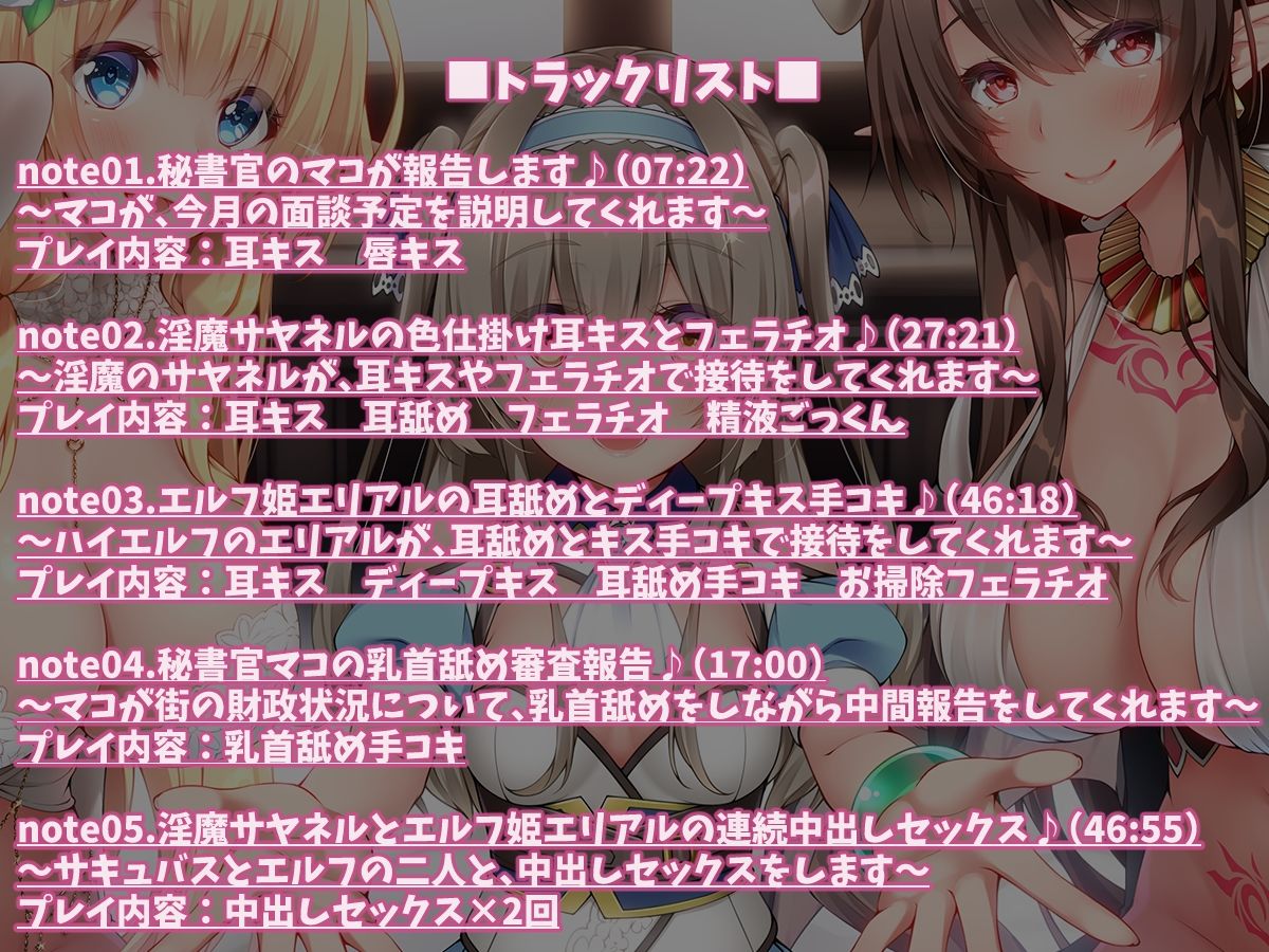 【KU100】モン娘ハーレムの耳舐め接待天国♪【総再生時間4時間超え！】 サンプル5ページ目