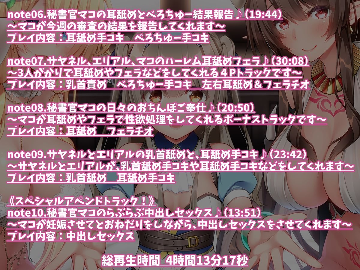 【KU100】モン娘ハーレムの耳舐め接待天国♪【総再生時間4時間超え！】 サンプル6ページ目
