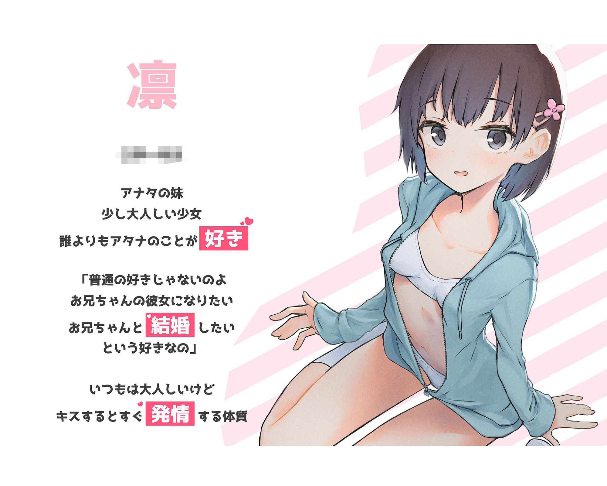 【KU100 癒し催●】超リアル快感 ？ ！ ！ 思春期の妹とのあまあま初セックス〜 サンプル3ページ目