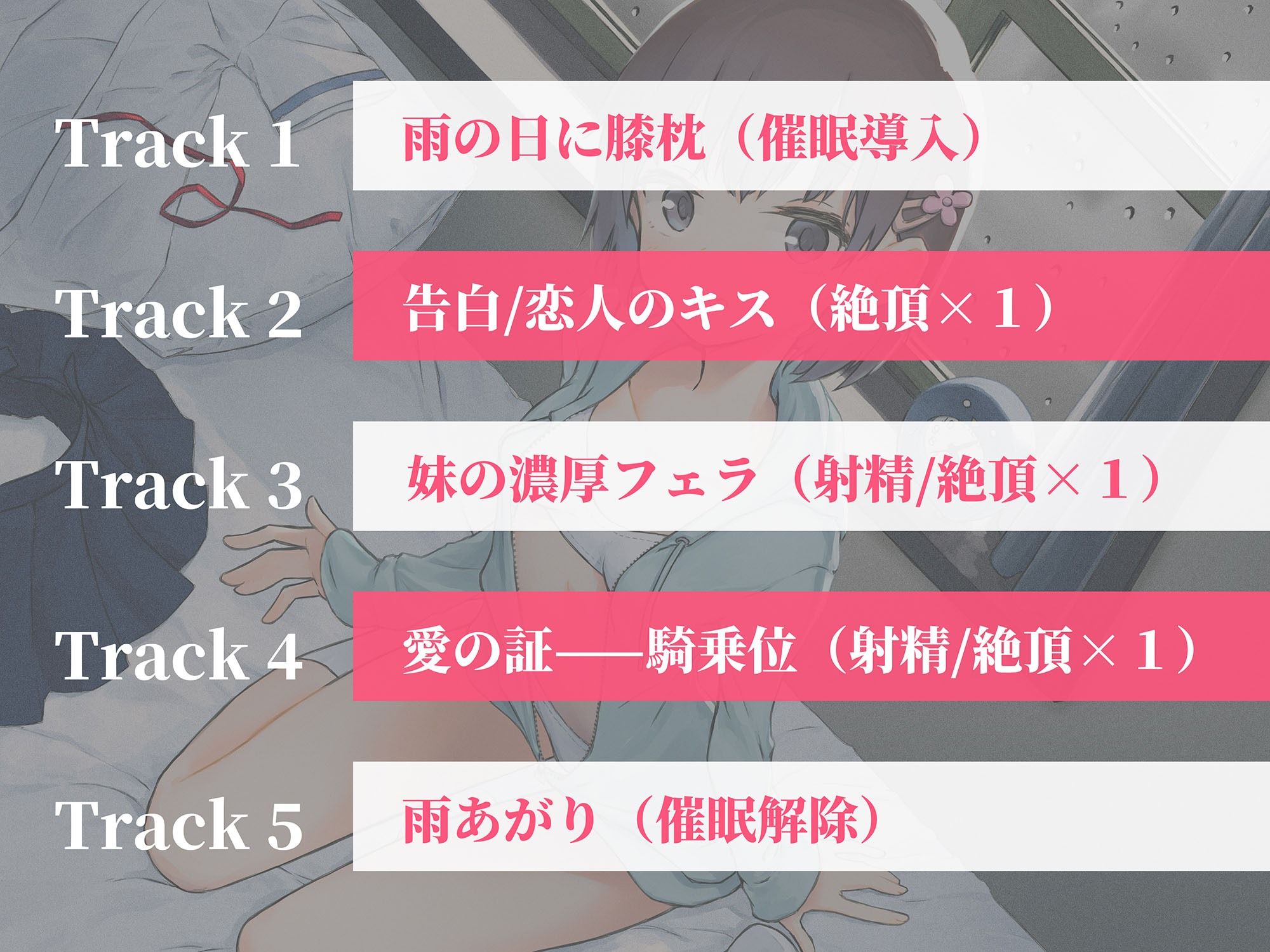 【KU100 癒し催●】超リアル快感 ？ ！ ！ 思春期の妹とのあまあま初セックス〜 サンプル5ページ目