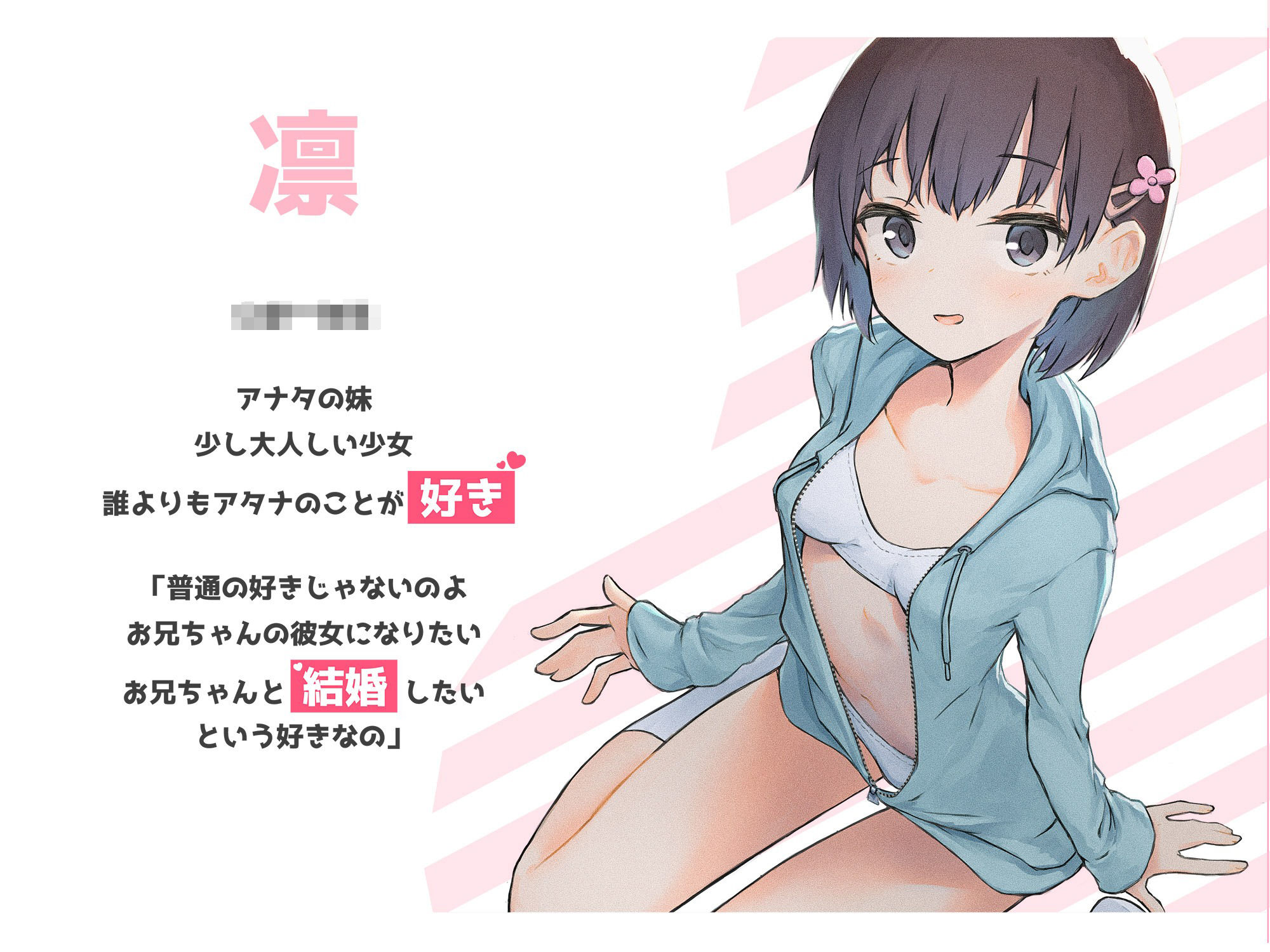 【特価100円 / KU100】癒し安眠〜思春期の妹とのあまあま安眠膝枕 サンプル2ページ目