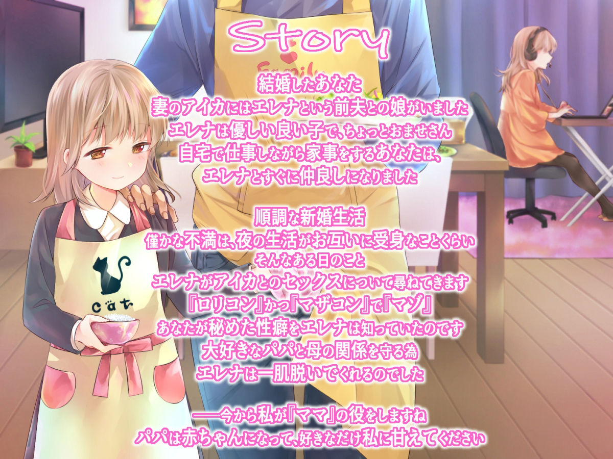 あまあま射精介助してくれるママは僕の義娘 サンプル1ページ目