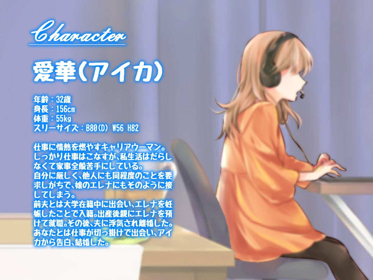 あまあま射精介助してくれるママは僕の義娘 サンプル3ページ目