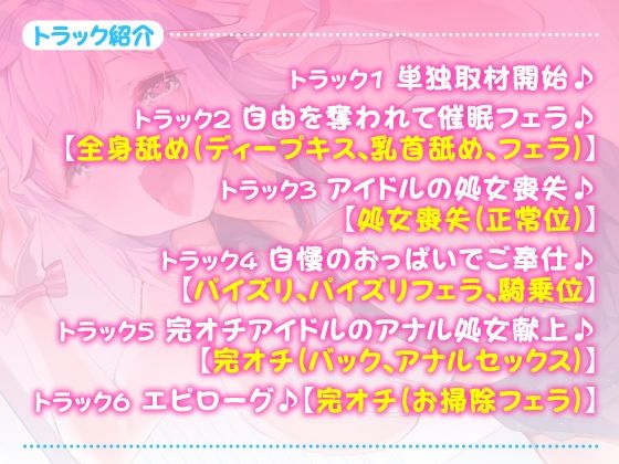 【KU100】完オチ催●！〜催●ベルを鳴らせばアイドルかすみちゃんの処女もいただけましたwww〜 サンプル1ページ目