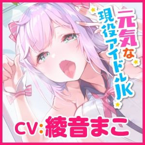 【KU100】完オチ催●！〜催●ベルを鳴らせばアイドルかすみちゃんの処女もいただけましたwww〜 サンプル3ページ目