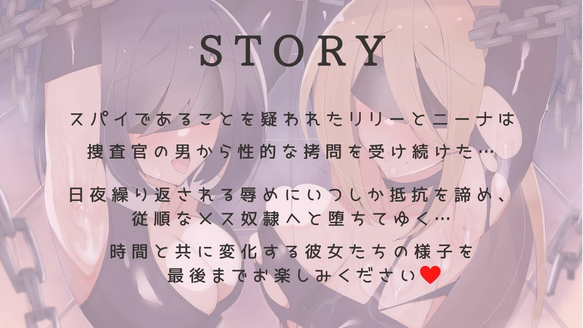 【残虐な凌●の果て】堕ちたスパイ疑惑の女達 サンプル1ページ目