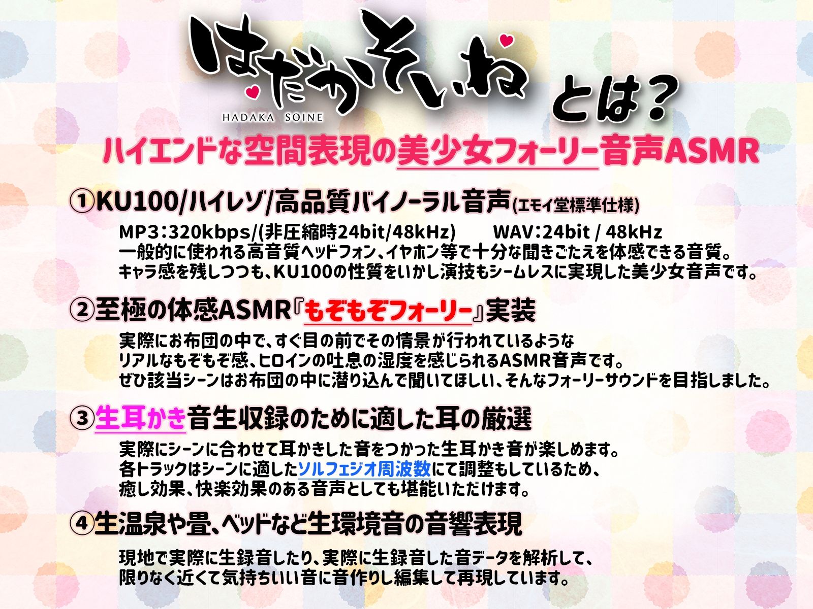【もぞもぞフォーリー】はだかそいね 柚木ちさとセンパイ編 〜秘湯巡りで急接近！布団の中でなら、何したっていいよね♪〜【KU100ハイレゾバイノーラル】 サンプル1ページ目