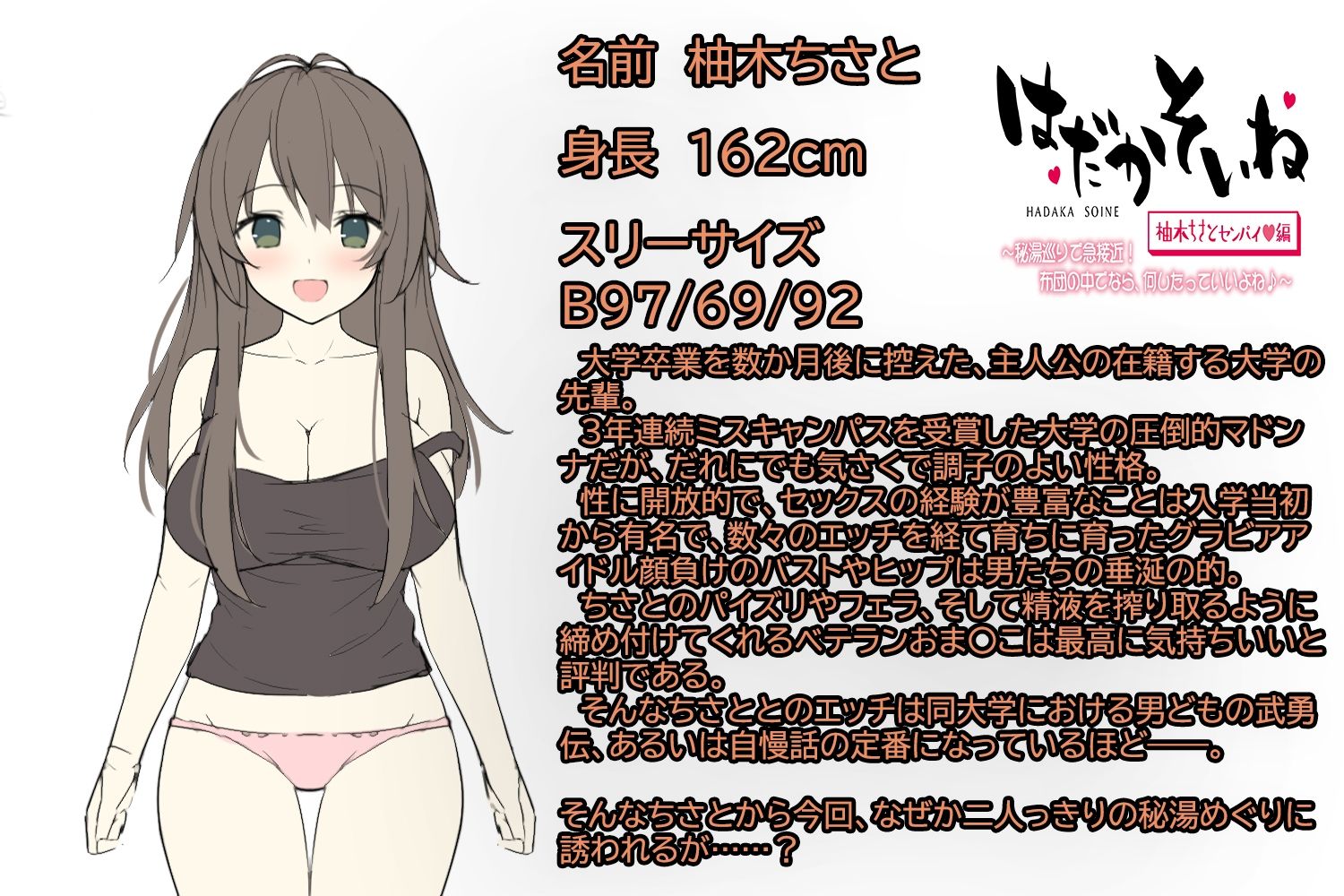 【もぞもぞフォーリー】はだかそいね 柚木ちさとセンパイ編 〜秘湯巡りで急接近！布団の中でなら、何したっていいよね♪〜【KU100ハイレゾバイノーラル】 サンプル2ページ目