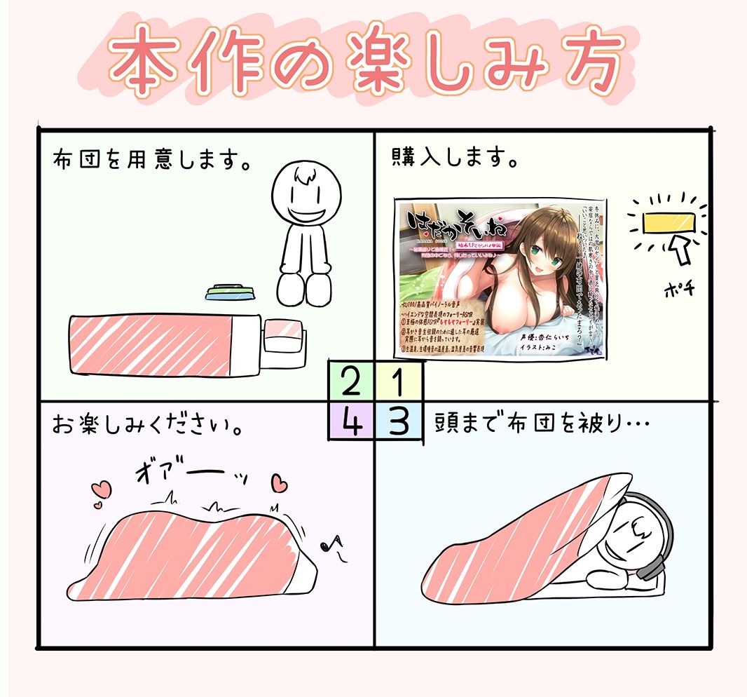 【もぞもぞフォーリー】はだかそいね 柚木ちさとセンパイ編 〜秘湯巡りで急接近！布団の中でなら、何したっていいよね♪〜【KU100ハイレゾバイノーラル】 サンプル3ページ目