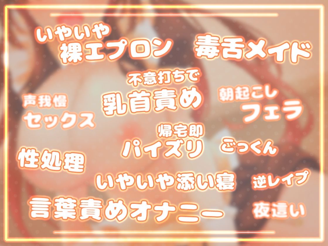 精液をカラまで絞り出す〜小悪魔毒舌メイドのわがままご奉仕〜 サンプル4ページ目