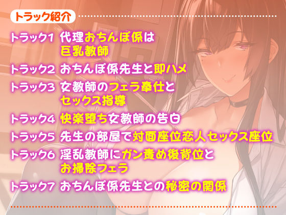 【KU100】あなた専用おち●ぽ生ハメ係 〜ドスケベ女教師ななこは童貞くんに快楽えっちを教えたい〜 サンプル1ページ目