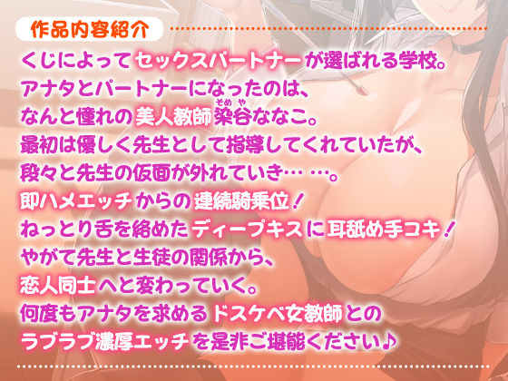 【KU100】あなた専用おち●ぽ生ハメ係 〜ドスケベ女教師ななこは童貞くんに快楽えっちを教えたい〜 サンプル2ページ目