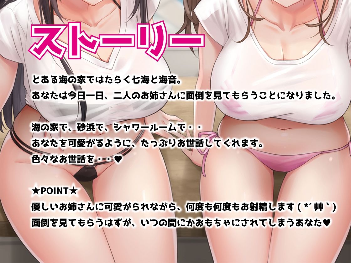 【KU100】お姉さんに躰を遊ばれる夏 サンプル1ページ目