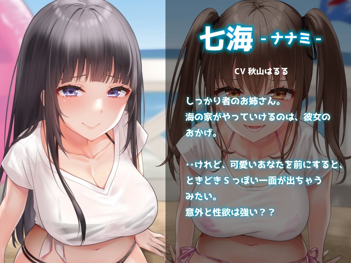 【KU100】お姉さんに躰を遊ばれる夏 サンプル2ページ目
