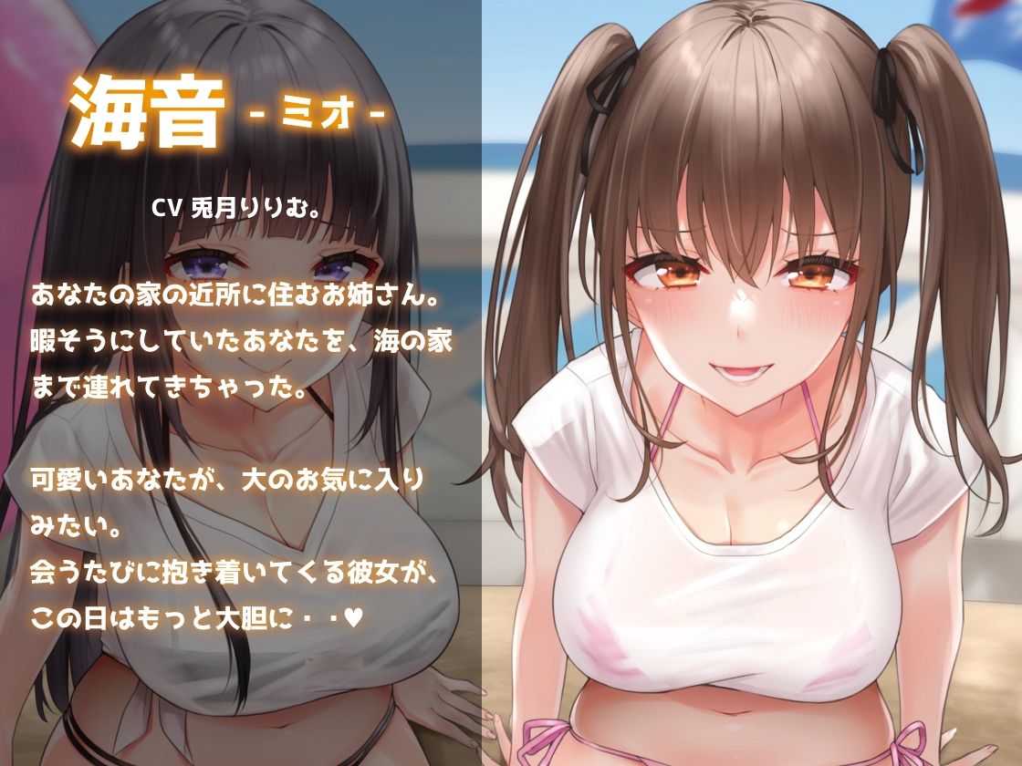 【KU100】お姉さんに躰を遊ばれる夏 サンプル3ページ目