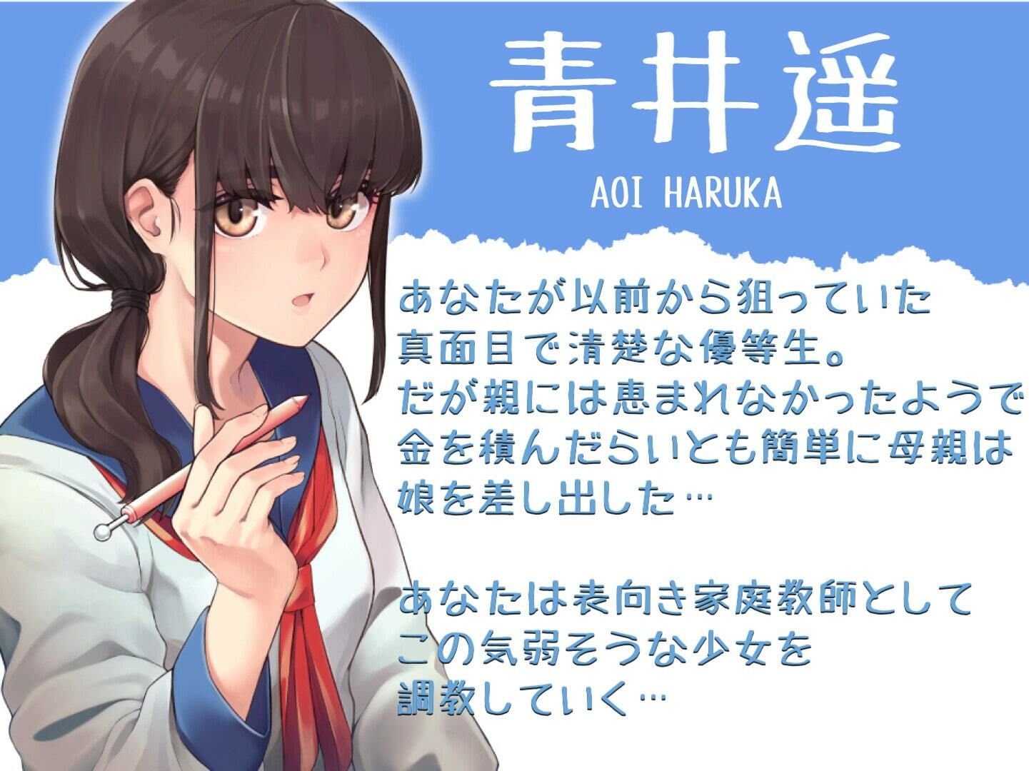 親に売られた彼持ちJKが雌に堕ちるまで寝っとり調教 サンプル2ページ目