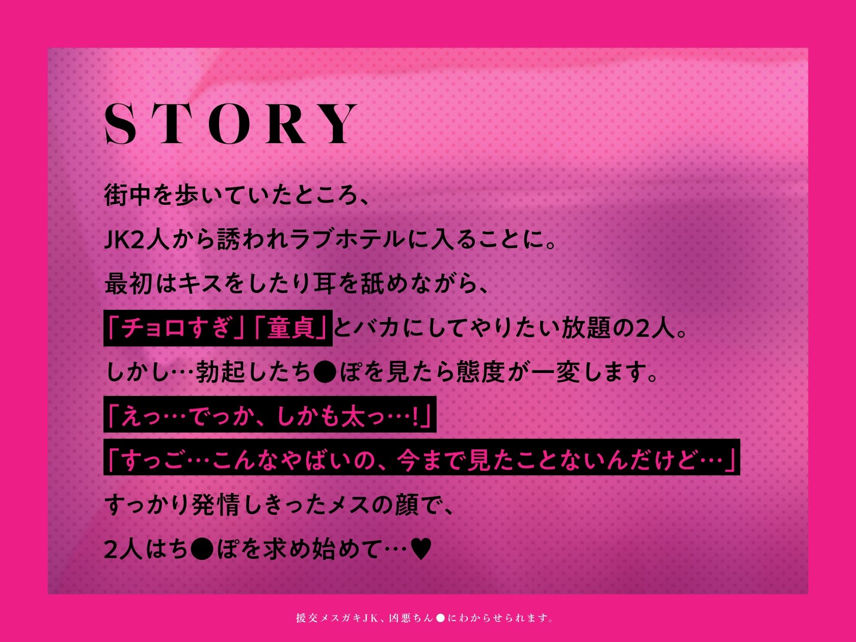 【CG集つき】援交メス○キJ●、凶悪ちん●にわからせられます。 サンプル1ページ目