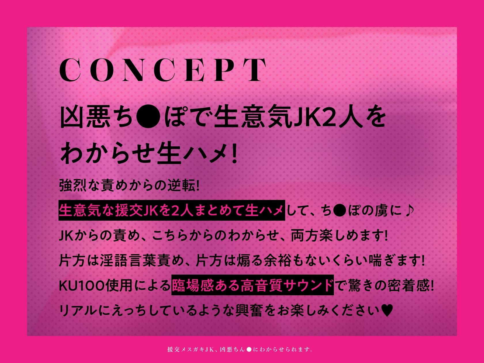 【CG集つき】援交メス○キJ●、凶悪ちん●にわからせられます。 サンプル2ページ目