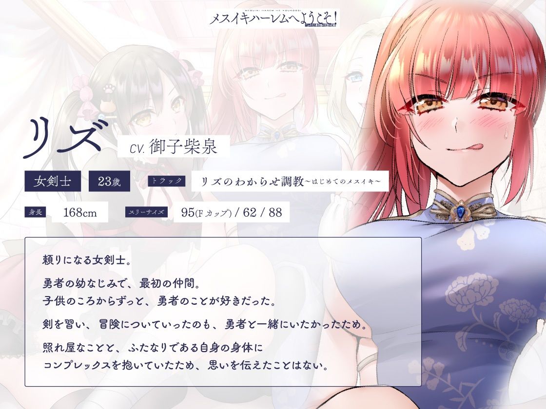 メスイキハーレムへようこそ！ TSふたなり勇者の完堕ち記録 サンプル2ページ目