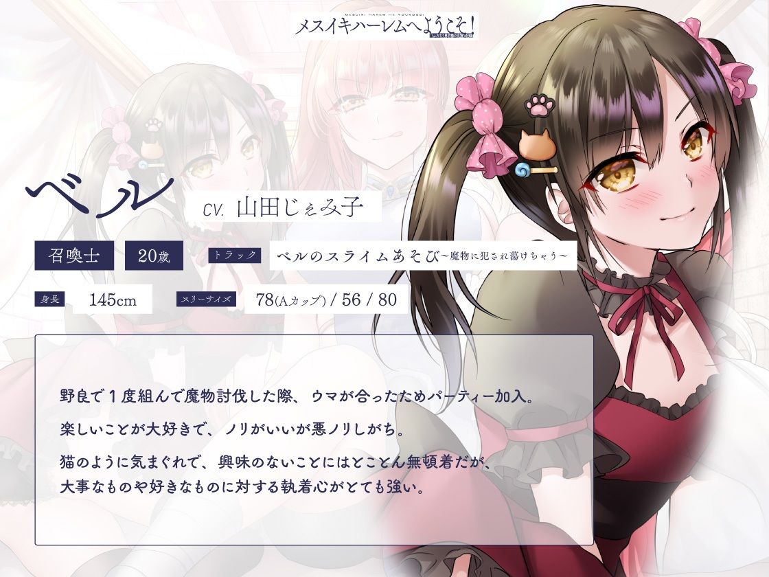 メスイキハーレムへようこそ！ TSふたなり勇者の完堕ち記録 サンプル3ページ目