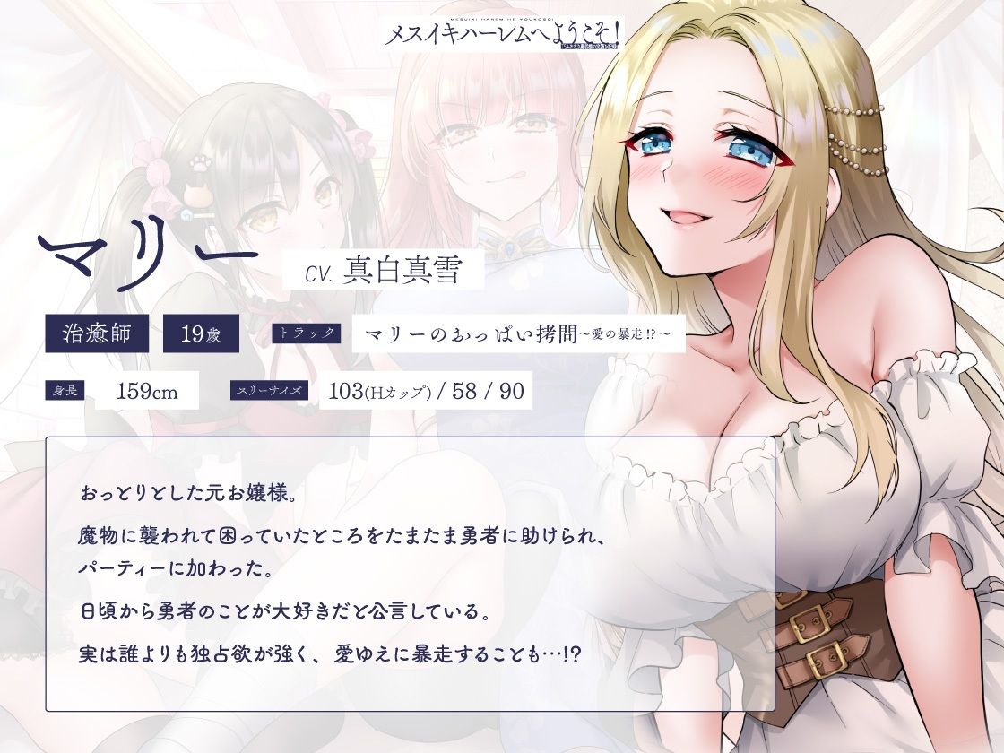 メスイキハーレムへようこそ！ TSふたなり勇者の完堕ち記録 サンプル4ページ目