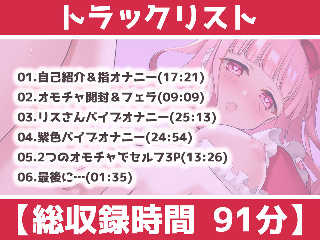 【ガチ実演】ロリ声ど素人に地元訛りでオナニーさせてみた【和歌山弁】 サンプル4ページ目