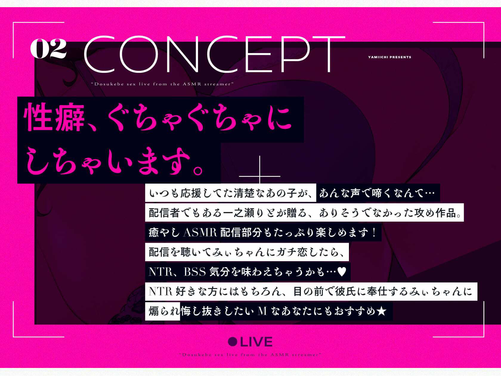 彼氏バレ！？ASMR配信者の切り忘れドスケベセックス生中継 サンプル2ページ目