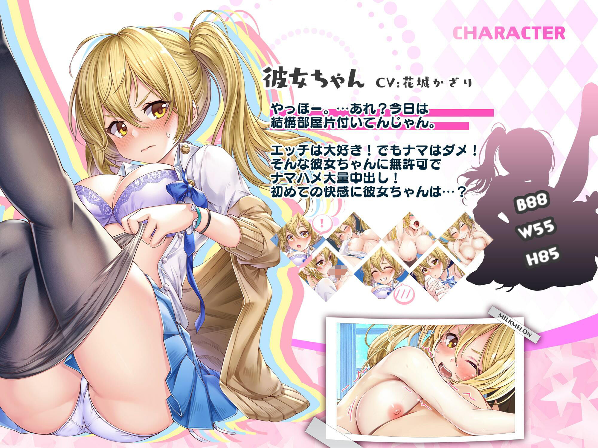 エッチな彼女に無許可で中出し！〜ナマはダメって言ったよね！？〜:前編 サンプル4ページ目