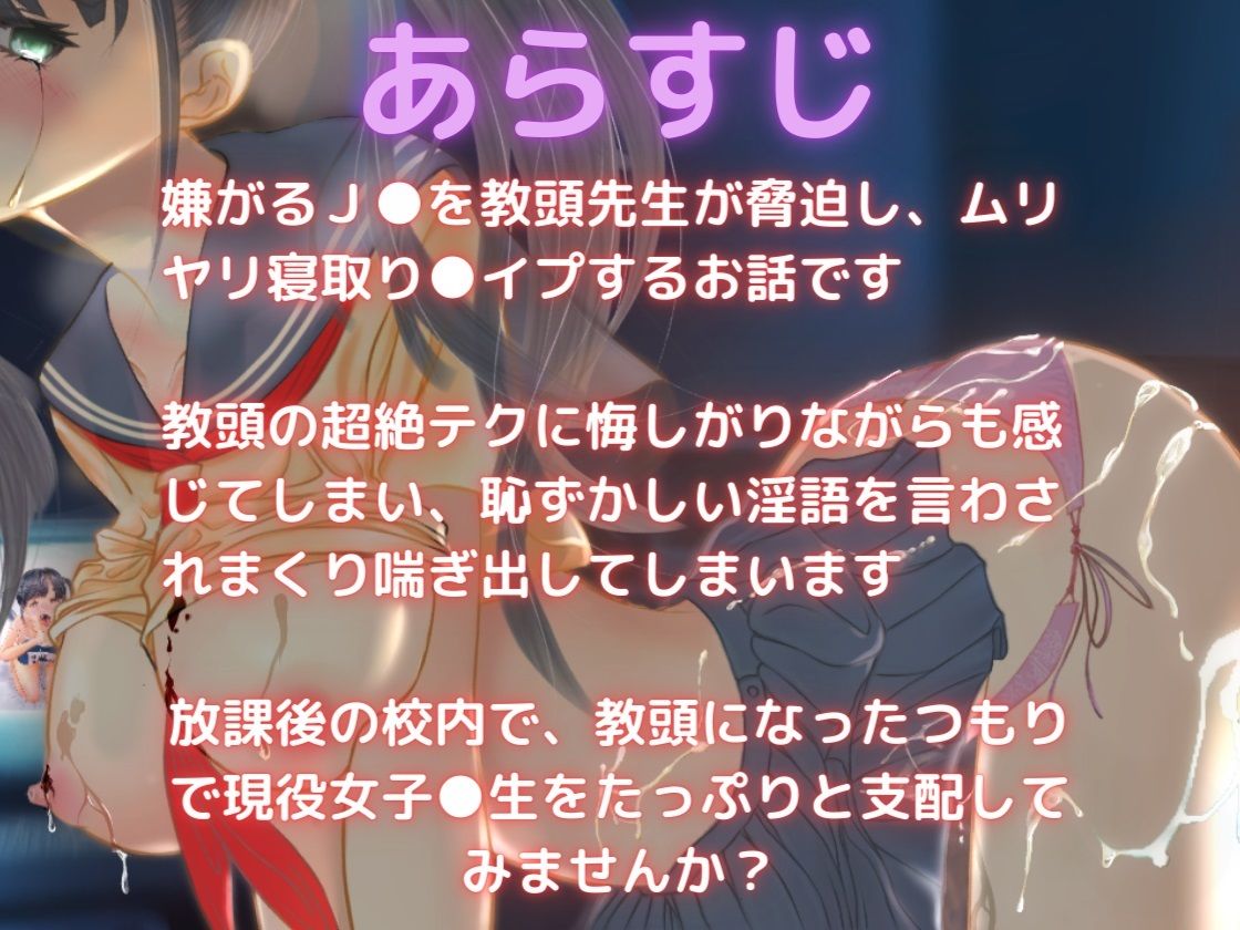 愛美IF 脅迫寝取り〇イプ サンプル1ページ目