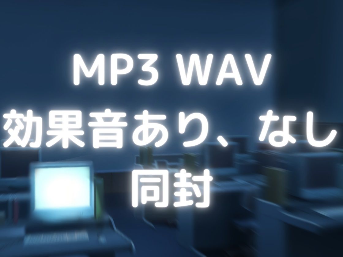 愛美IF 脅迫寝取り〇イプ サンプル2ページ目