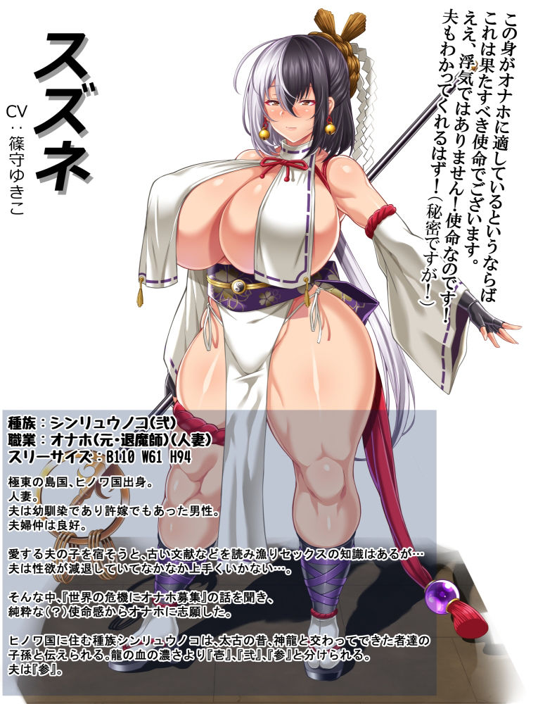 SSレア確定！！元・伝説級エリート職をパコハメ膣内射精しオナホにする話2〜人妻退魔師スズネ編〜 サンプル4ページ目