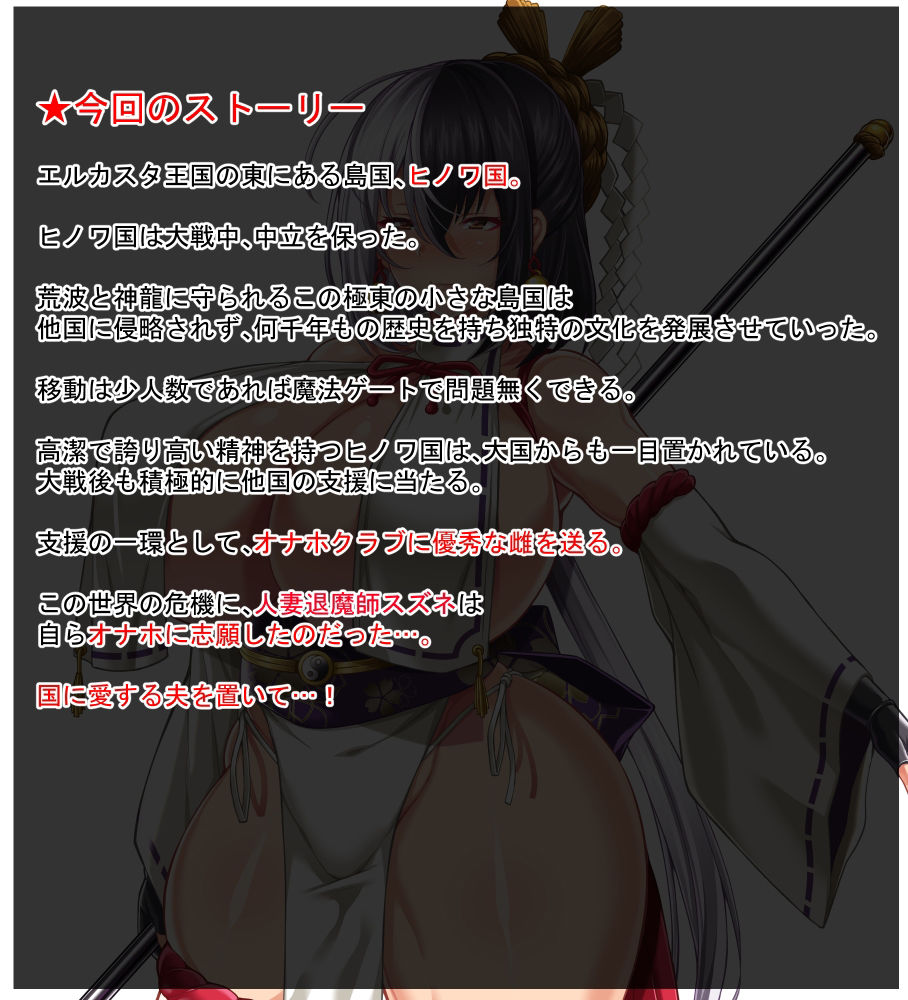 SSレア確定！！元・伝説級エリート職をパコハメ膣内射精しオナホにする話2〜人妻退魔師スズネ編〜 サンプル8ページ目