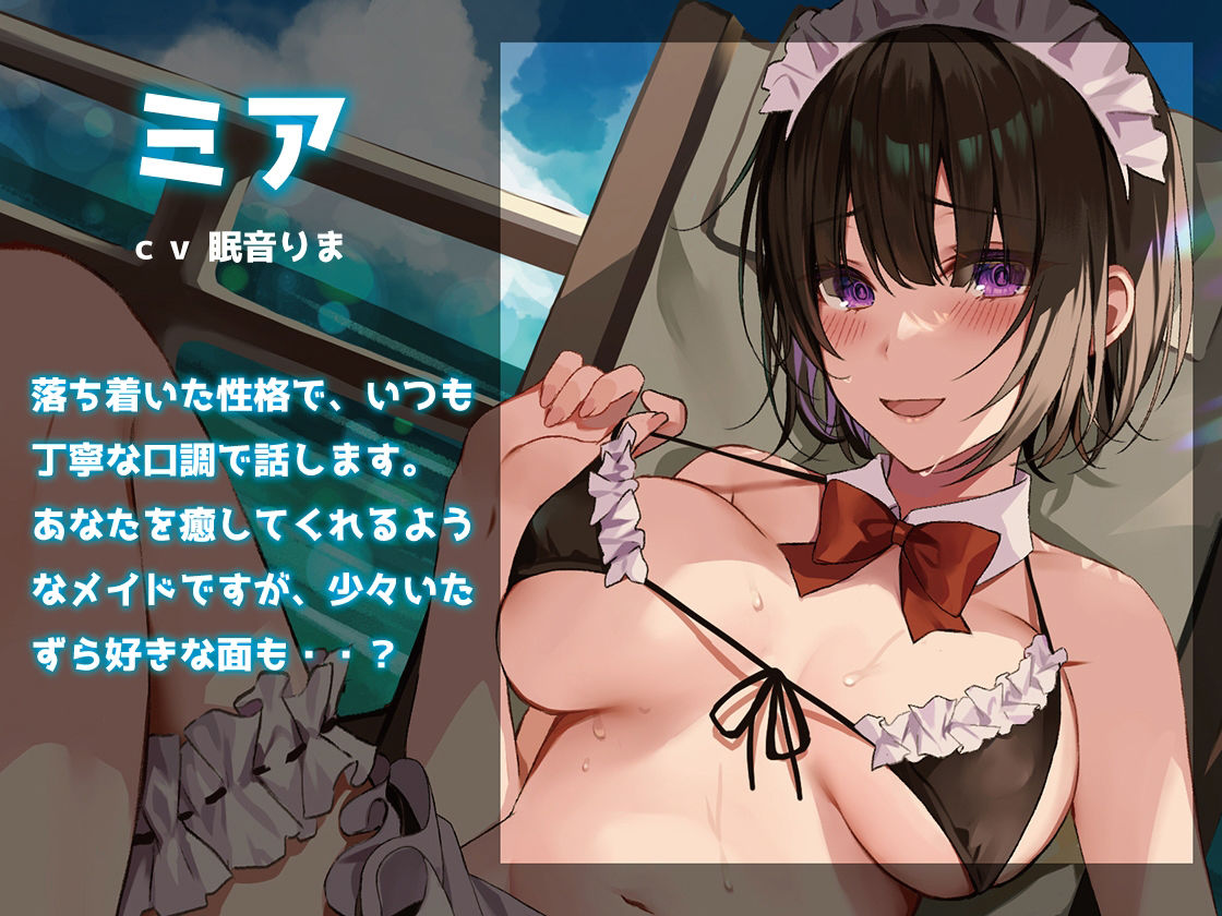 【KU100】リゾートメイド サンプル2ページ目