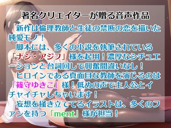 ちょっと嫉妬深い爆乳長身女教師にフェラ抜き生ハメで搾り取られる話 サンプル1ページ目
