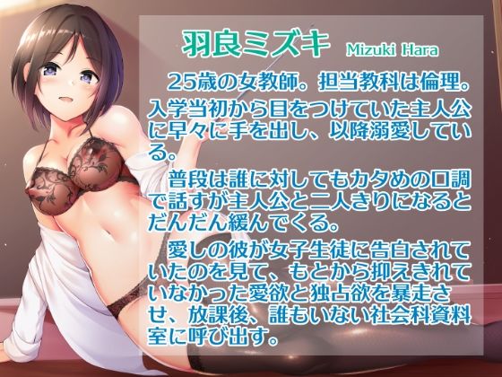 ちょっと嫉妬深い爆乳長身女教師にフェラ抜き生ハメで搾り取られる話 サンプル2ページ目