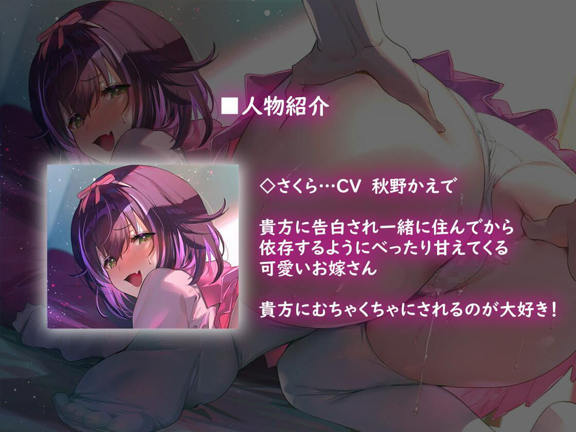 甘嫁さくらの性事情〜えちえちな日常性活〜【フォーリーサウンド】 サンプル4ページ目