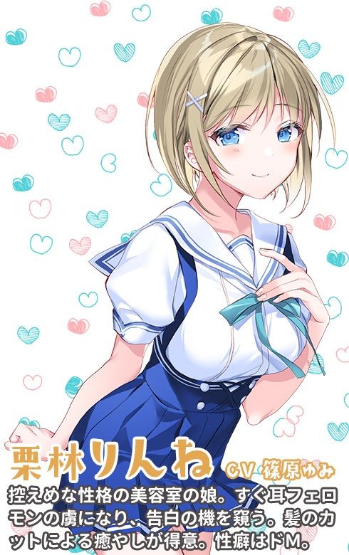 耳フェロモンに堕ちた癒やし部 〜癒やし娘たちは耳フェロモン種付けに夢中〜 サンプル4ページ目