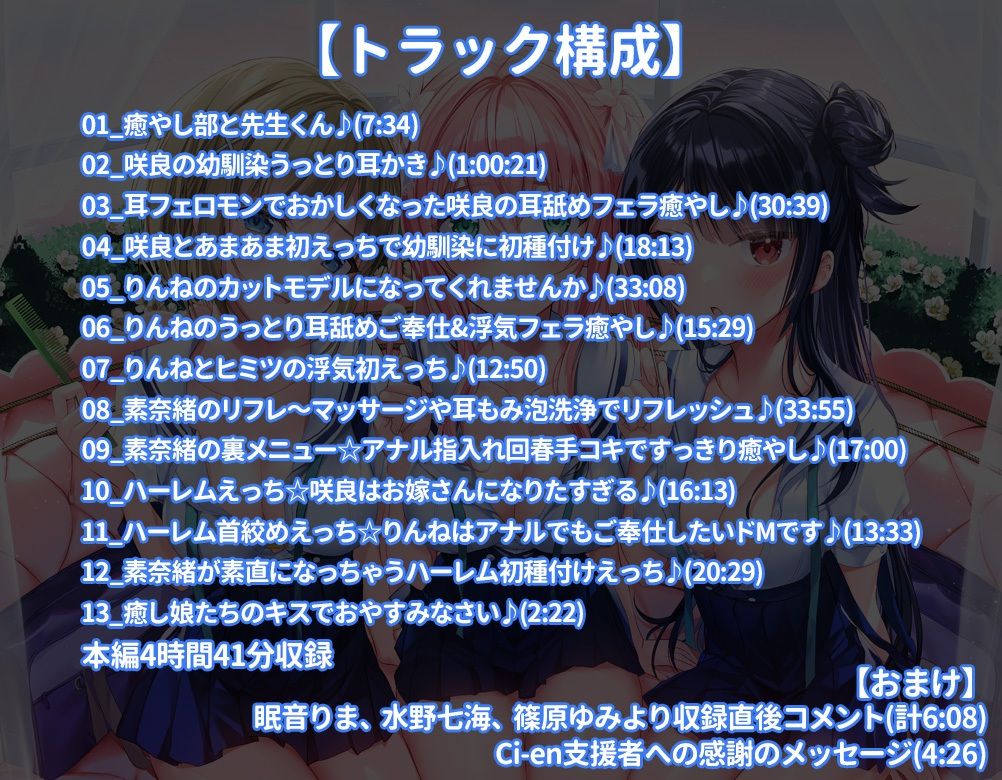 耳フェロモンに堕ちた癒やし部 〜癒やし娘たちは耳フェロモン種付けに夢中〜 サンプル10ページ目