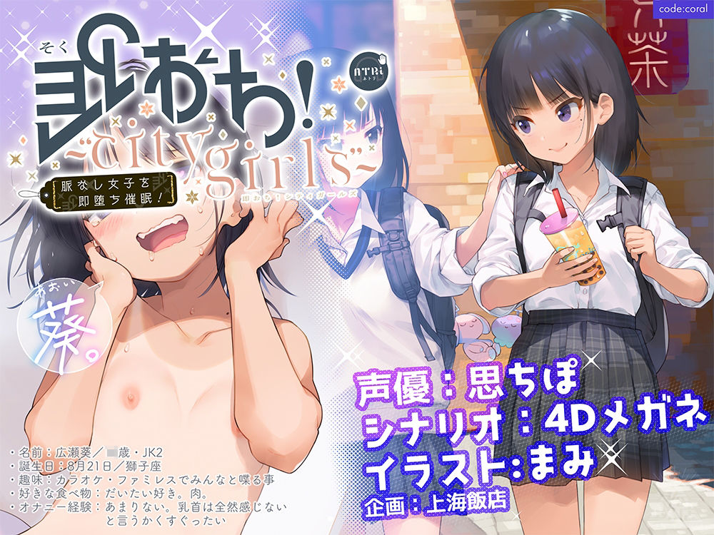 即おち！〜’city girls’〜脈なし女子を即堕ち催●→水泳部員・葵ちゃん、救済NTR・処女貫通♪ スランプ脱却＋大会優勝！！ ご褒美中出し金メダル！！！ サンプル1ページ目