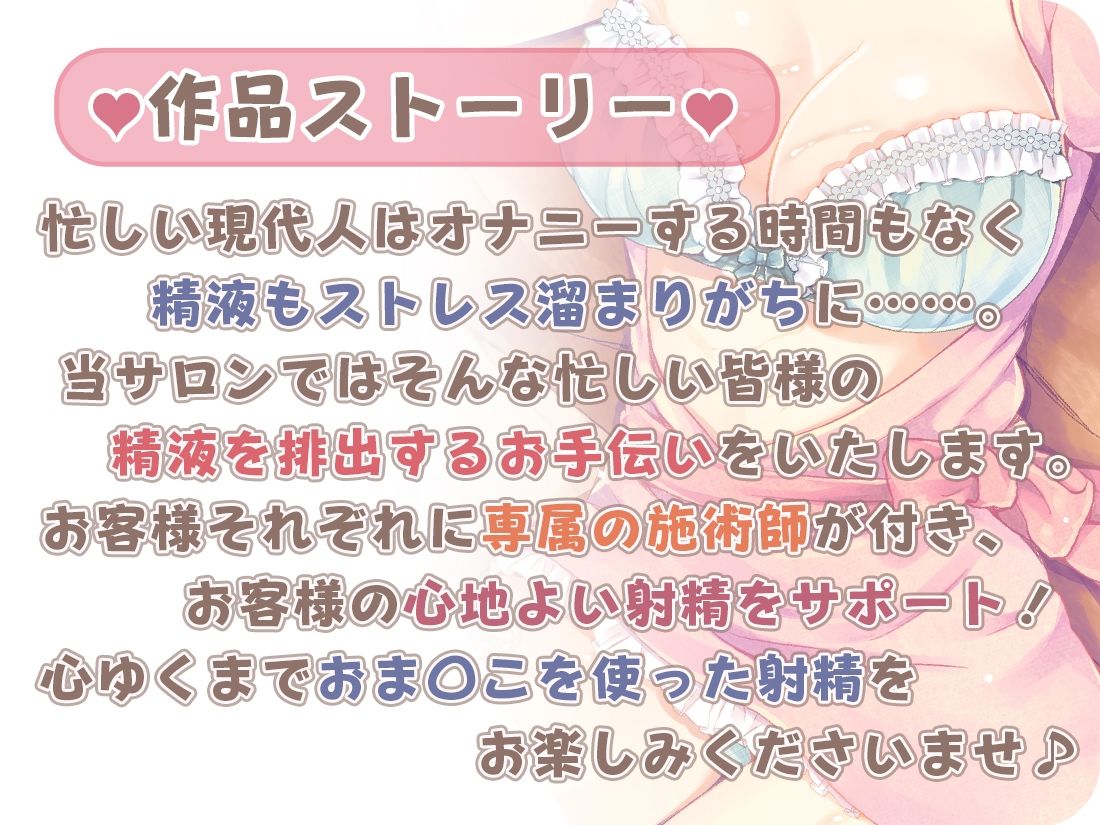 【声＆音同時収録/3時間】中出し☆デトックスサロン【両耳舐めも！】 サンプル1ページ目