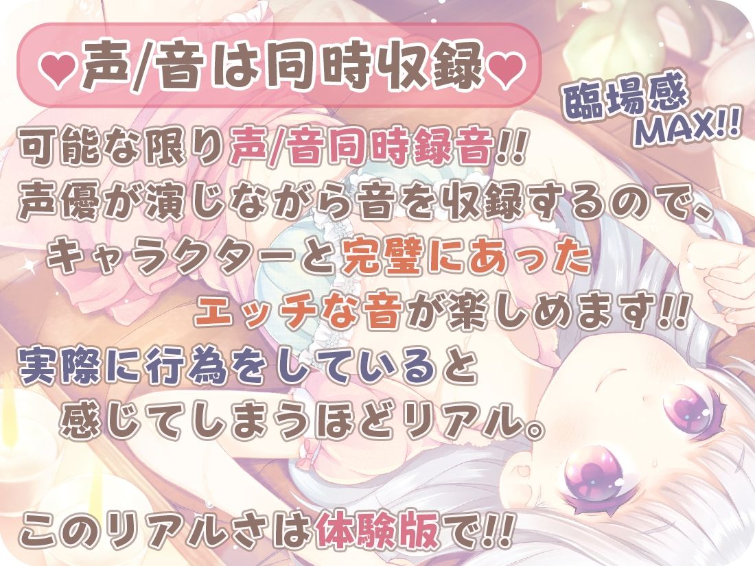 【声＆音同時収録/3時間】中出し☆デトックスサロン【両耳舐めも！】 サンプル2ページ目