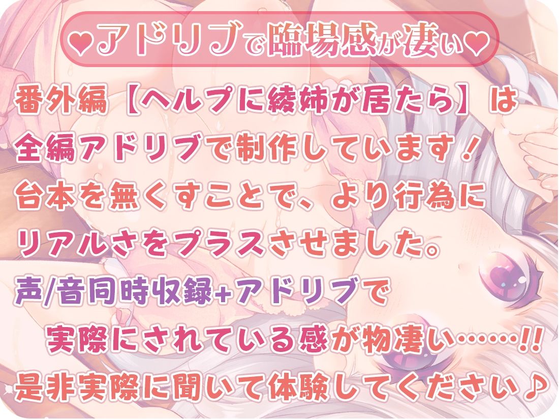 【声＆音同時収録/3時間】中出し☆デトックスサロン【両耳舐めも！】 サンプル4ページ目