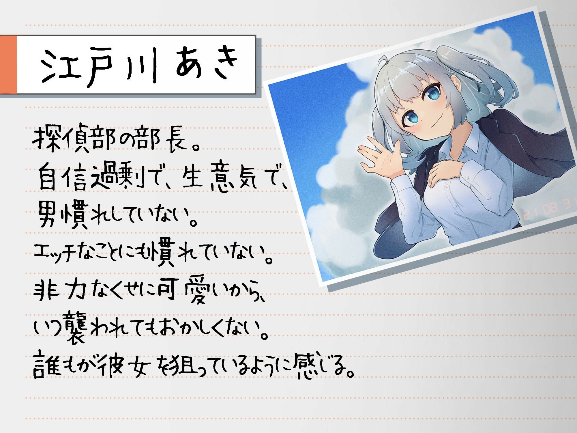 探偵ちゃんと犯人のあなた。探偵ちゃんはあなたを信頼していたのに〜裏切り密室、脅迫ックス〜 サンプル2ページ目