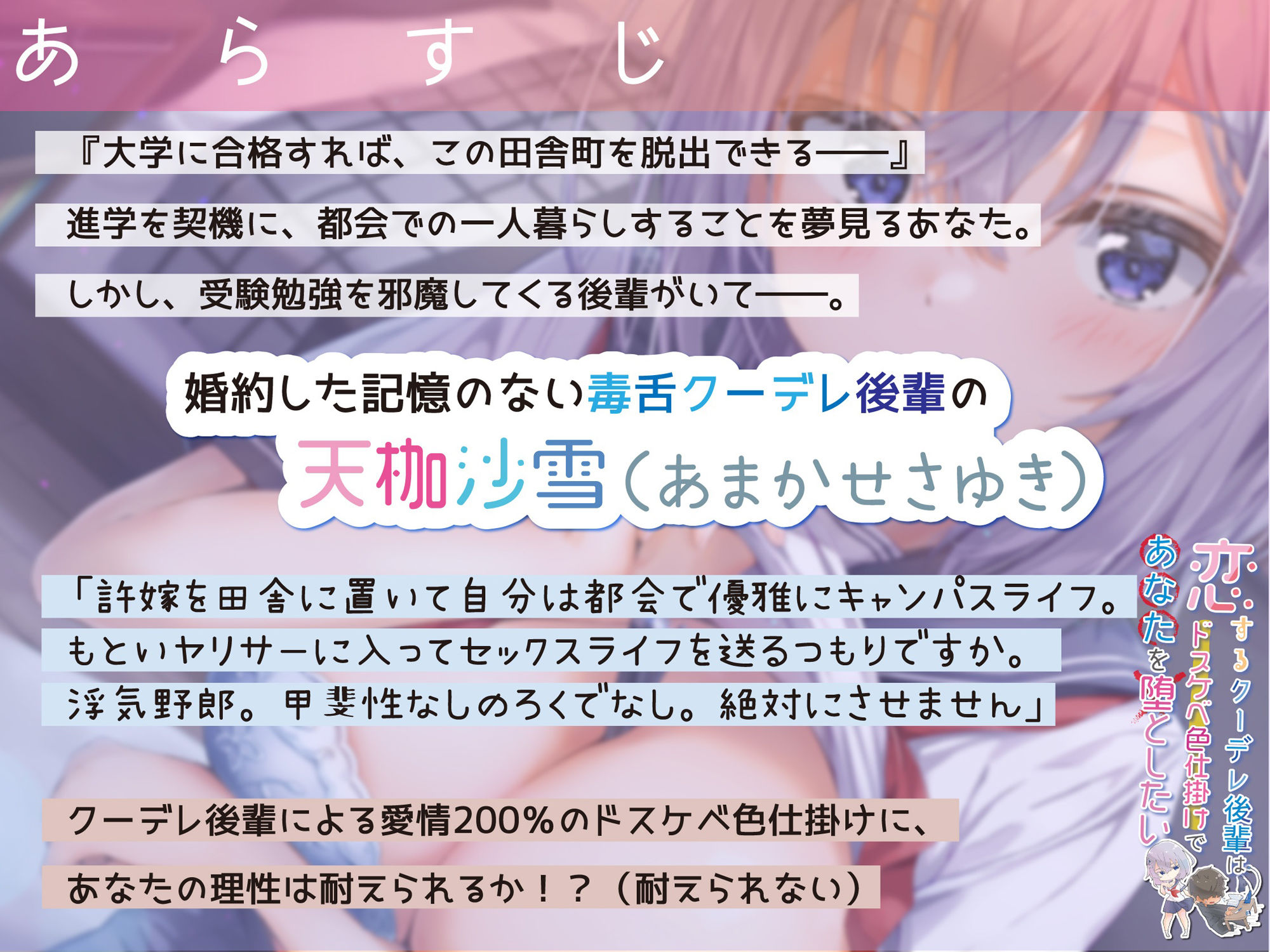 【KU100】恋するクーデレ後輩はドスケベ色仕掛けであなたを堕としたい サンプル3ページ目