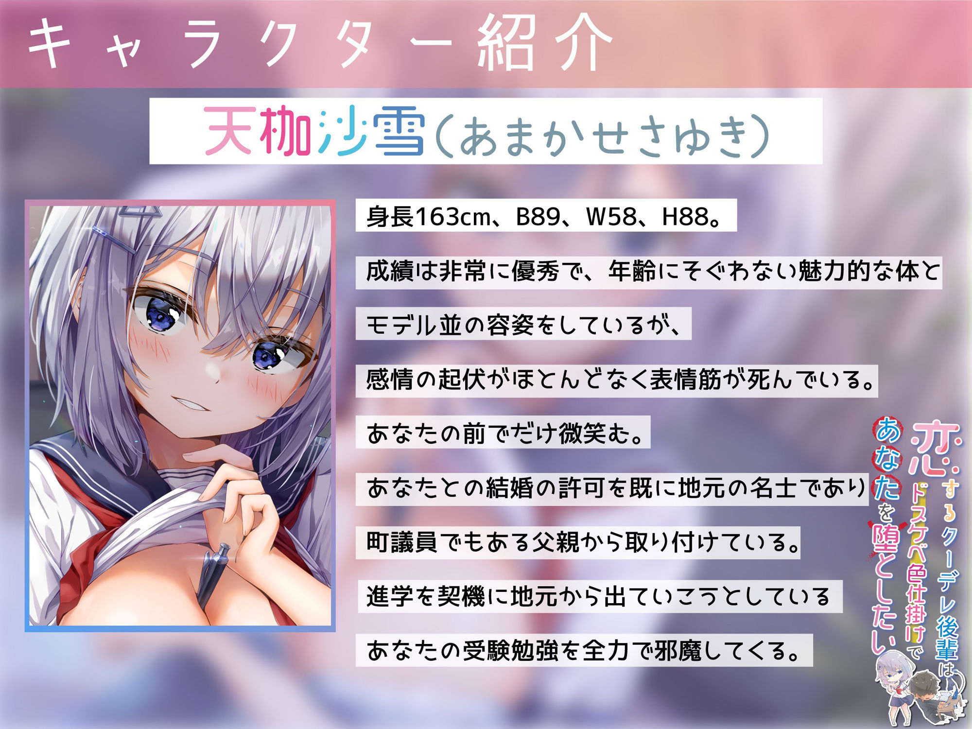 【KU100】恋するクーデレ後輩はドスケベ色仕掛けであなたを堕としたい サンプル4ページ目